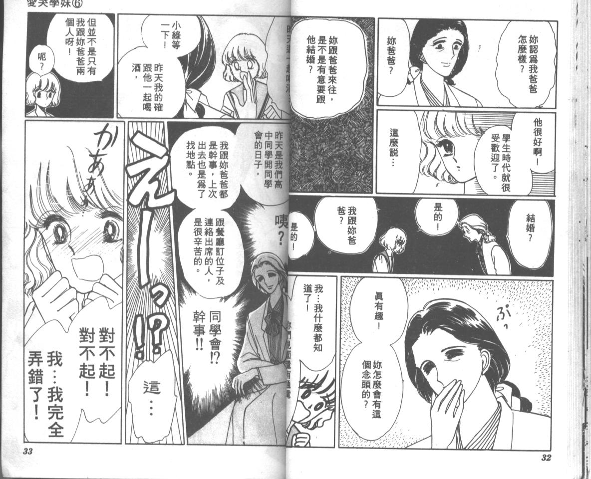 爱哭学妹韩漫全集-Vol_06无删减无遮挡章节图片 