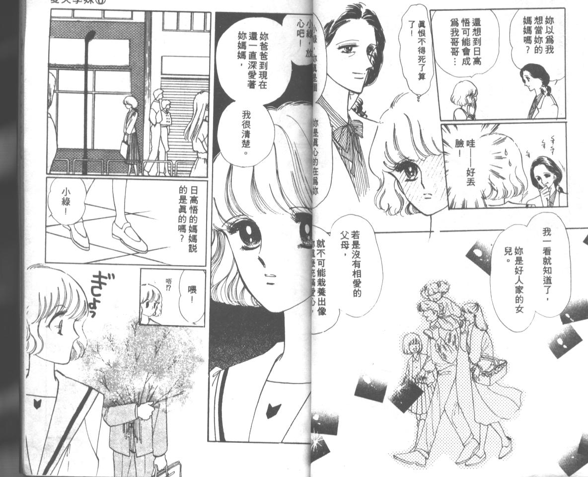 爱哭学妹韩漫全集-Vol_06无删减无遮挡章节图片 