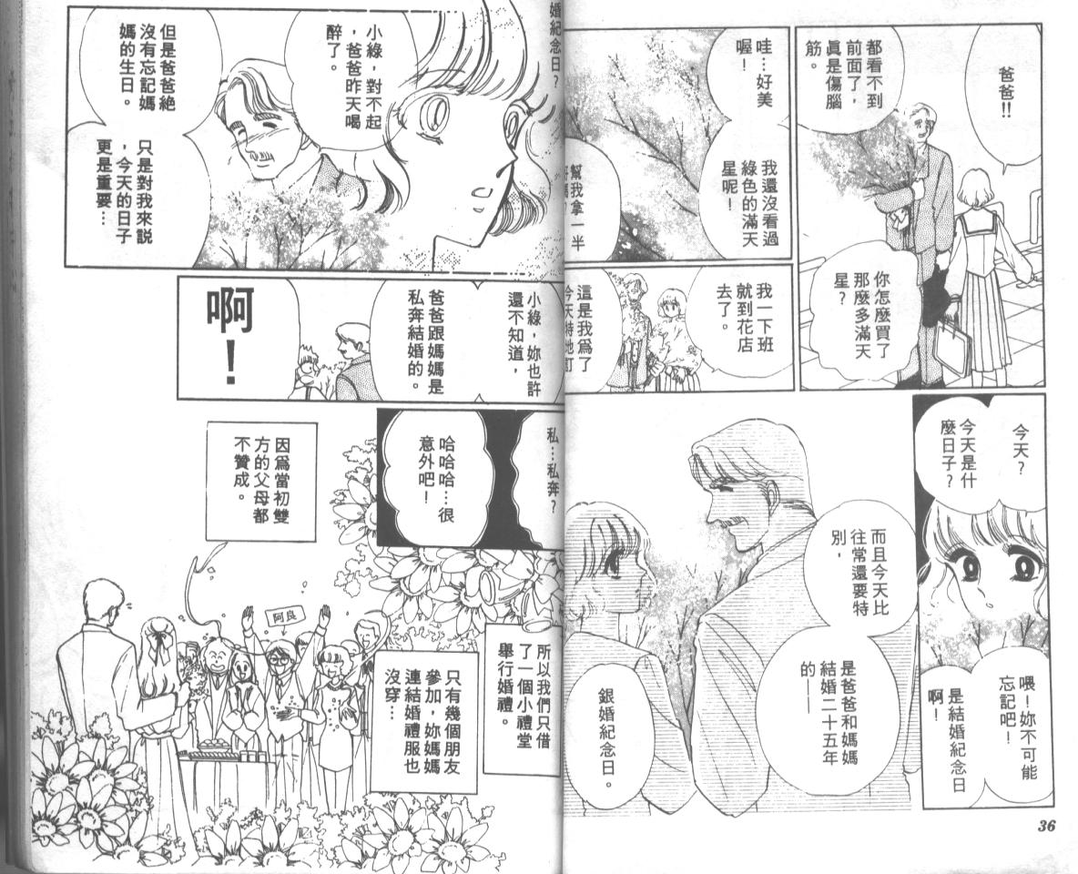 爱哭学妹韩漫全集-Vol_06无删减无遮挡章节图片 