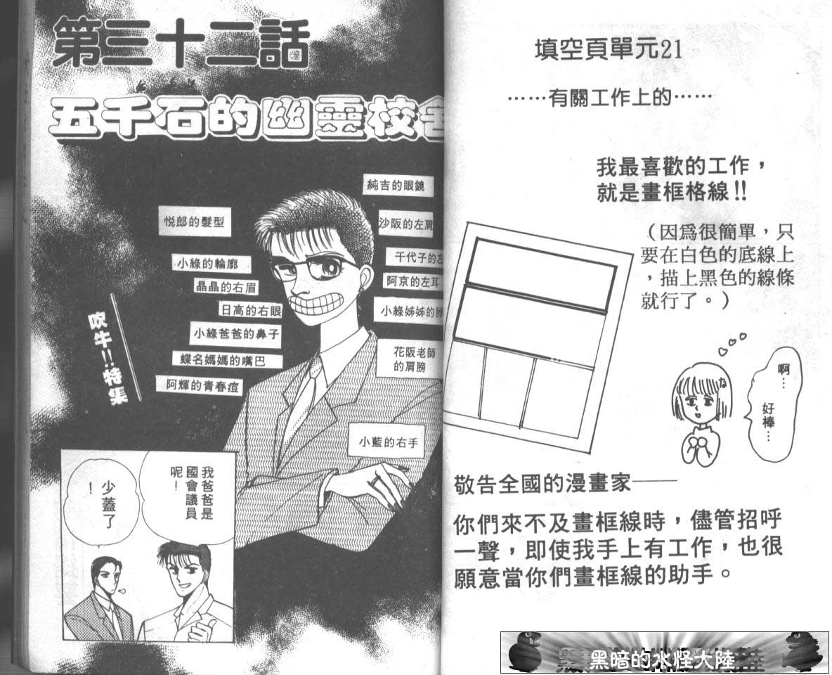 爱哭学妹韩漫全集-Vol_06无删减无遮挡章节图片 