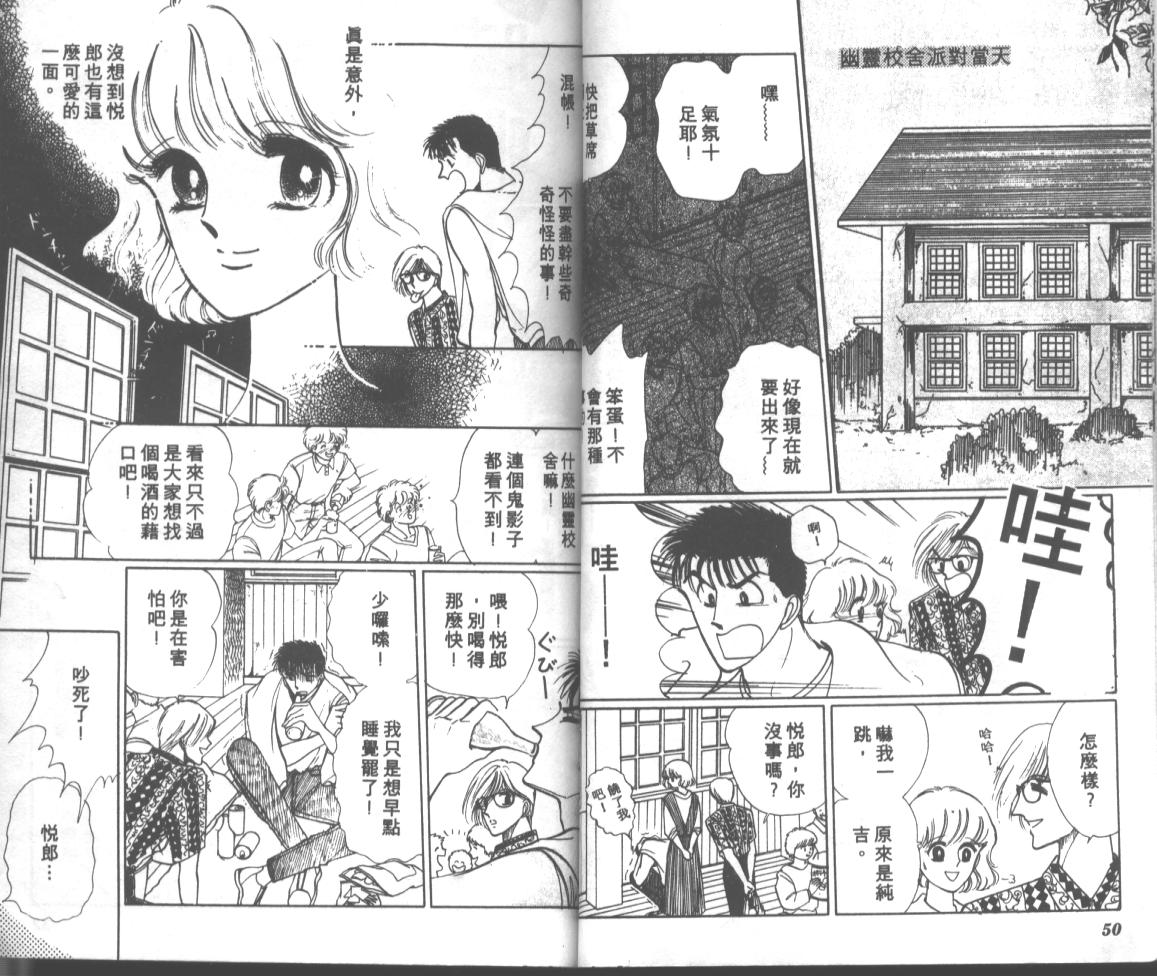 爱哭学妹韩漫全集-Vol_06无删减无遮挡章节图片 