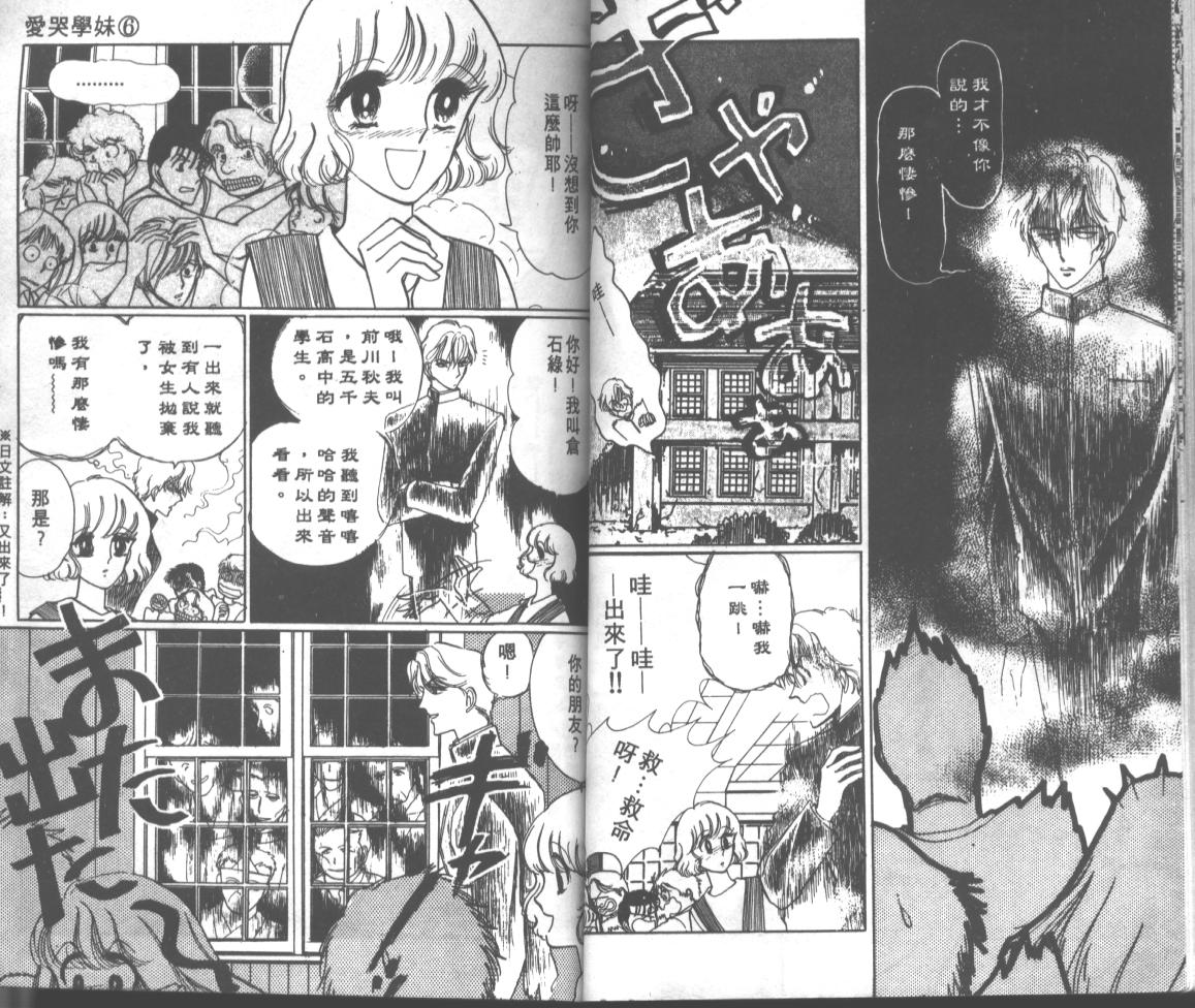 爱哭学妹韩漫全集-Vol_06无删减无遮挡章节图片 