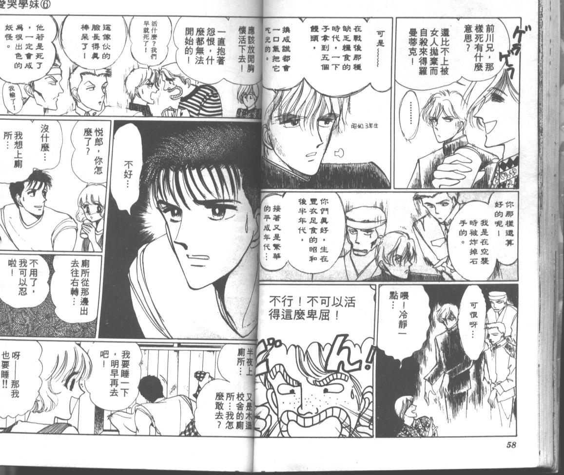 爱哭学妹韩漫全集-Vol_06无删减无遮挡章节图片 