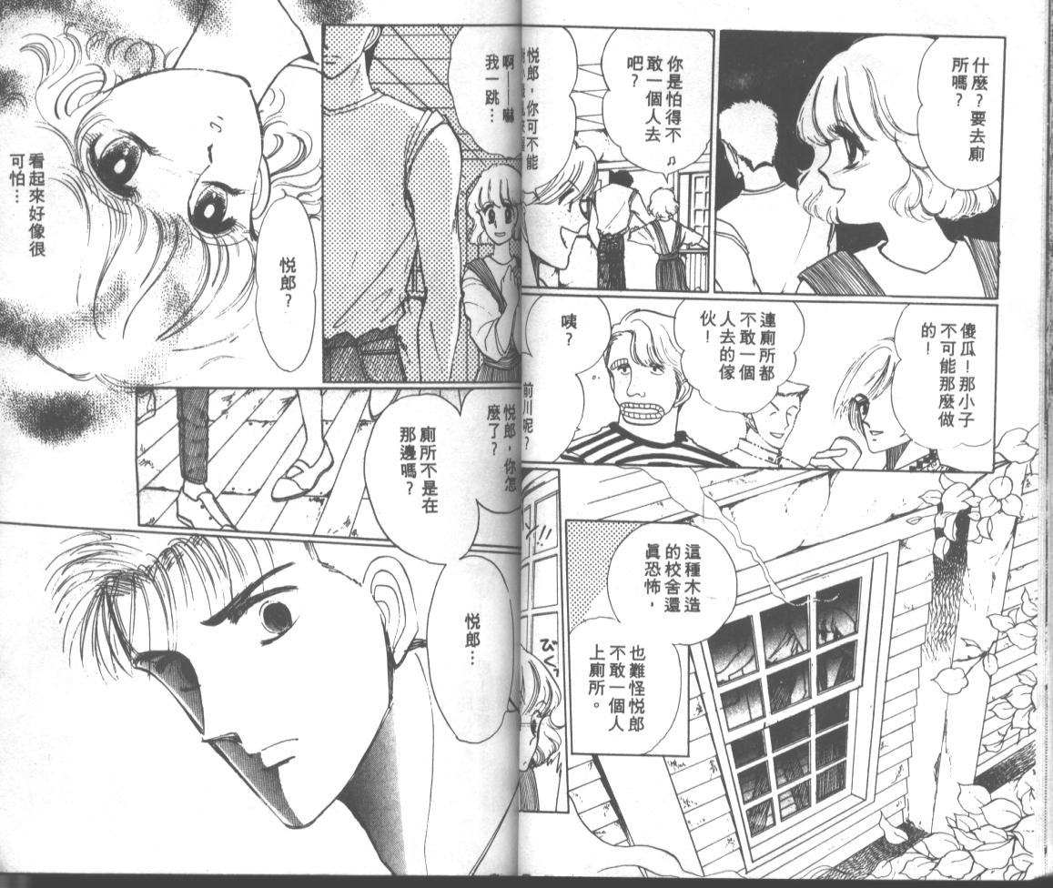 爱哭学妹韩漫全集-Vol_06无删减无遮挡章节图片 