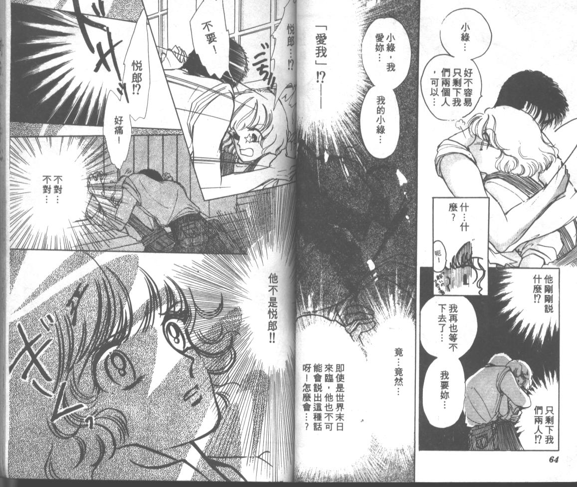 爱哭学妹韩漫全集-Vol_06无删减无遮挡章节图片 