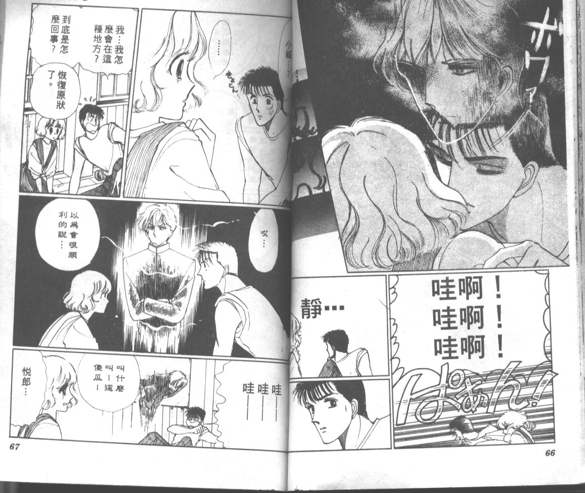 爱哭学妹韩漫全集-Vol_06无删减无遮挡章节图片 
