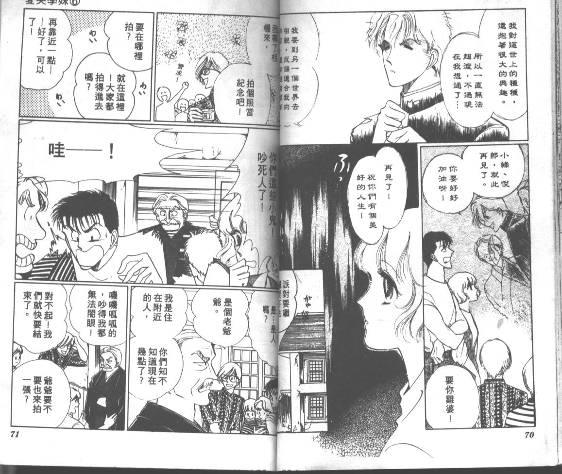 爱哭学妹韩漫全集-Vol_06无删减无遮挡章节图片 