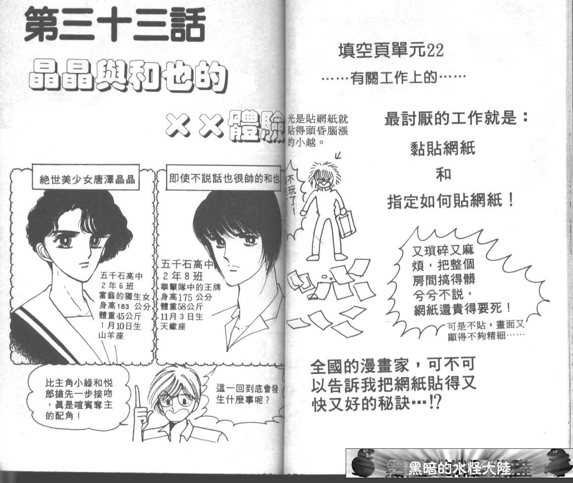 爱哭学妹韩漫全集-Vol_06无删减无遮挡章节图片 
