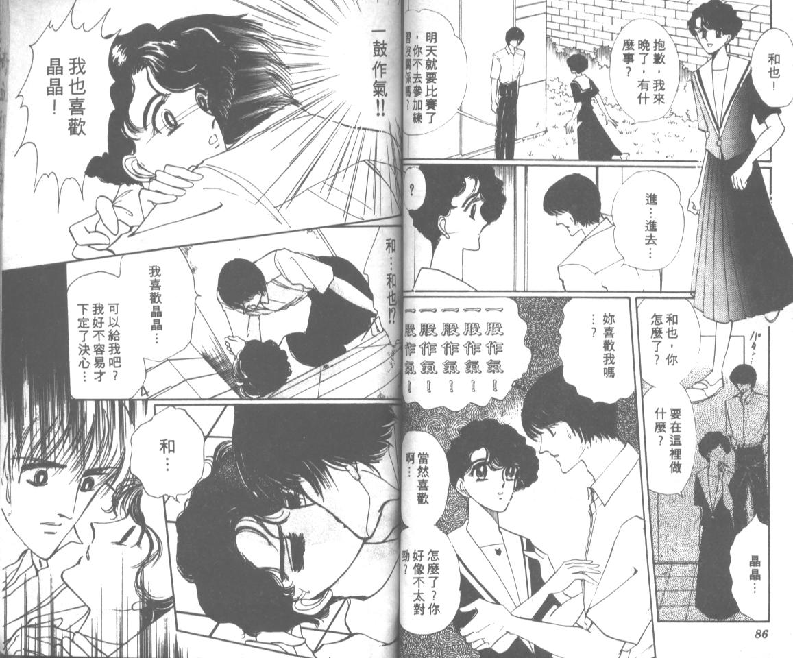 爱哭学妹韩漫全集-Vol_06无删减无遮挡章节图片 