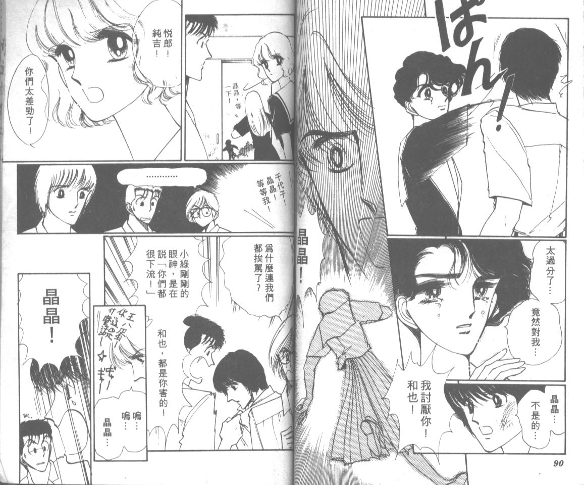 爱哭学妹韩漫全集-Vol_06无删减无遮挡章节图片 