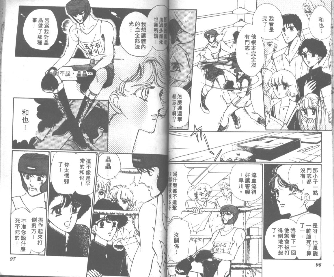 爱哭学妹韩漫全集-Vol_06无删减无遮挡章节图片 