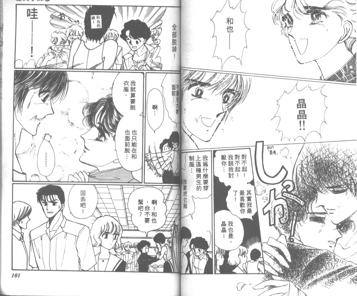 爱哭学妹韩漫全集-Vol_06无删减无遮挡章节图片 