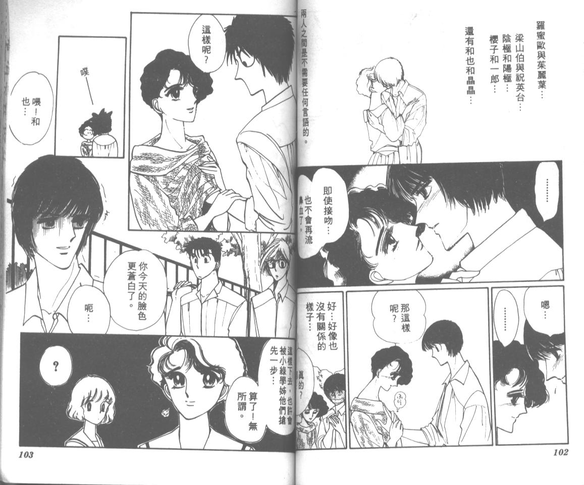 爱哭学妹韩漫全集-Vol_06无删减无遮挡章节图片 