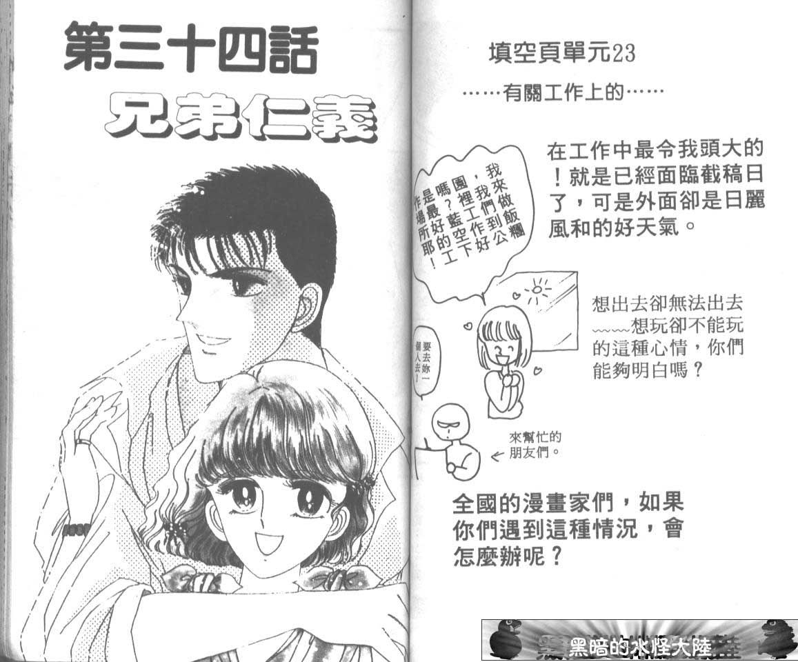 爱哭学妹韩漫全集-Vol_06无删减无遮挡章节图片 