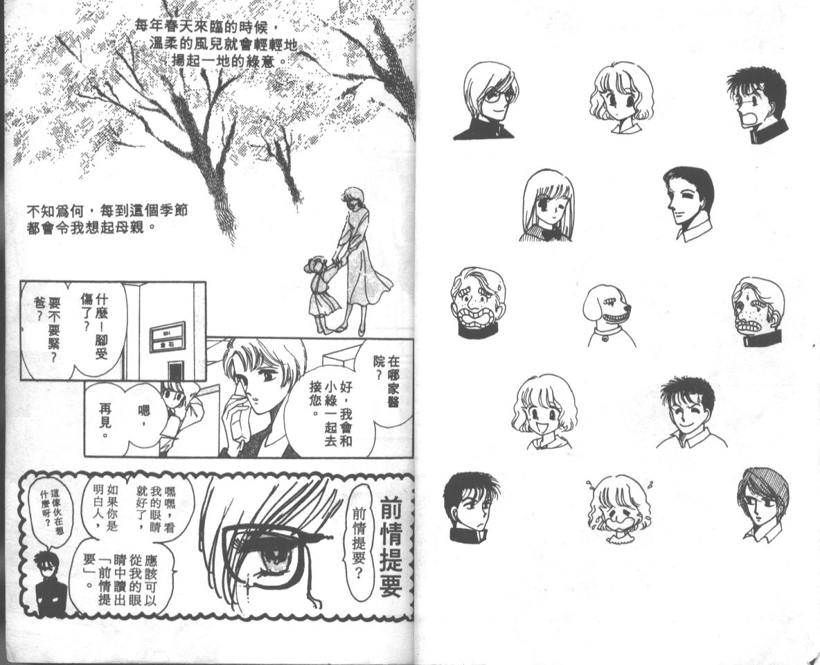 爱哭学妹韩漫全集-Vol_06无删减无遮挡章节图片 