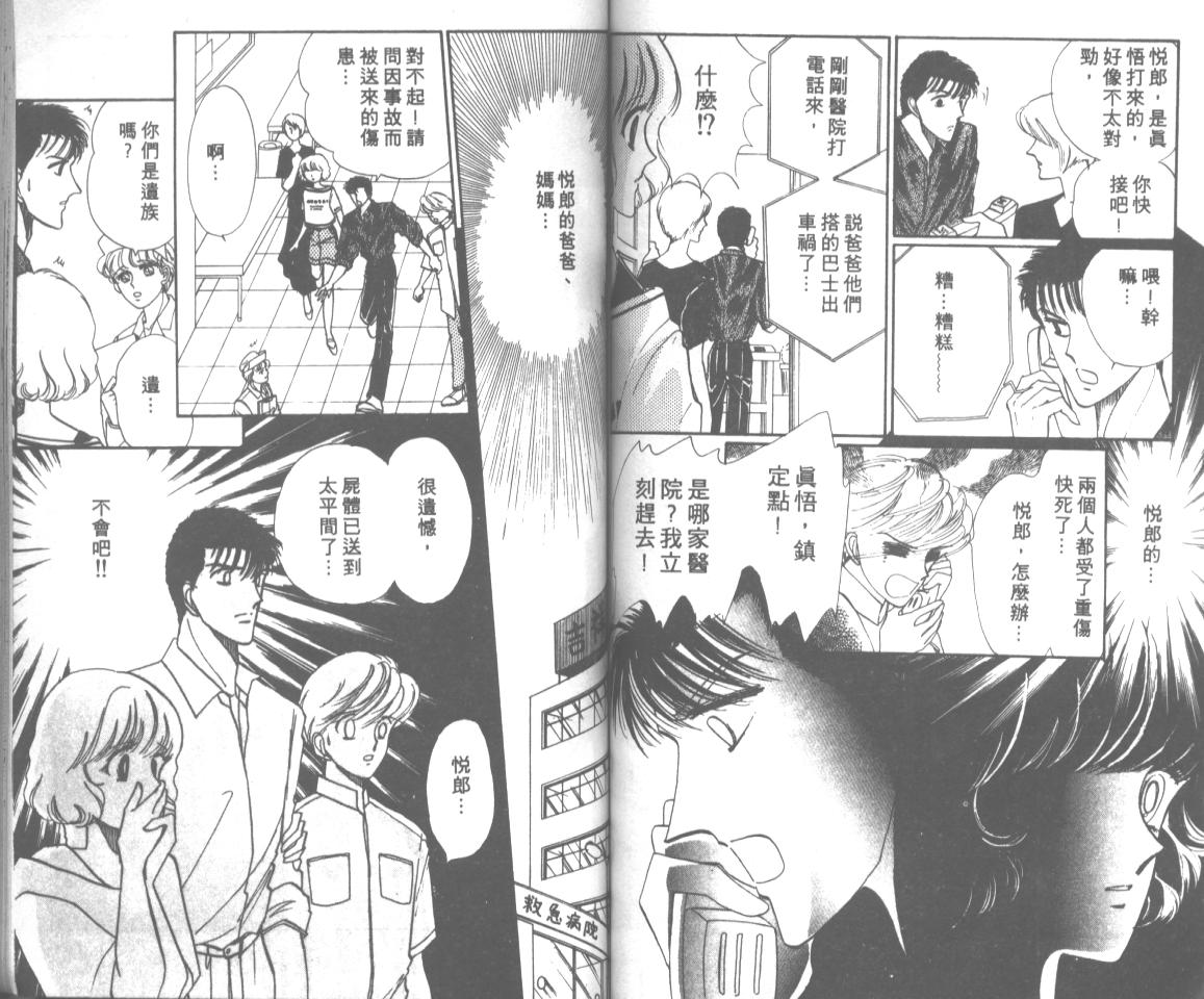 爱哭学妹韩漫全集-Vol_06无删减无遮挡章节图片 
