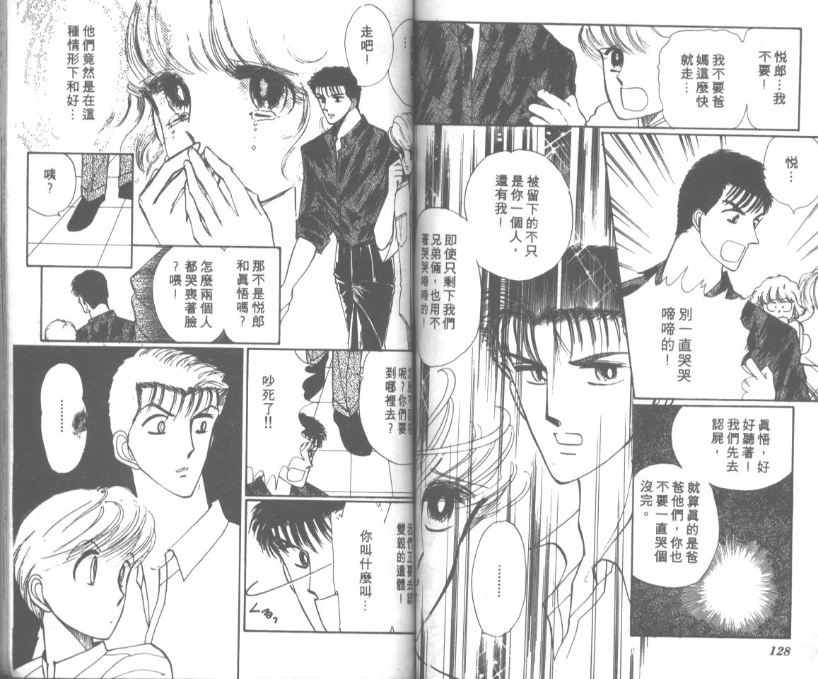 爱哭学妹韩漫全集-Vol_06无删减无遮挡章节图片 
