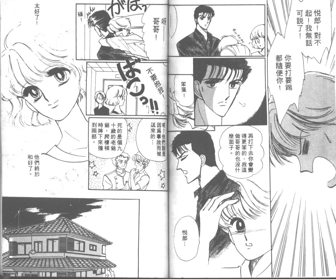 爱哭学妹韩漫全集-Vol_06无删减无遮挡章节图片 
