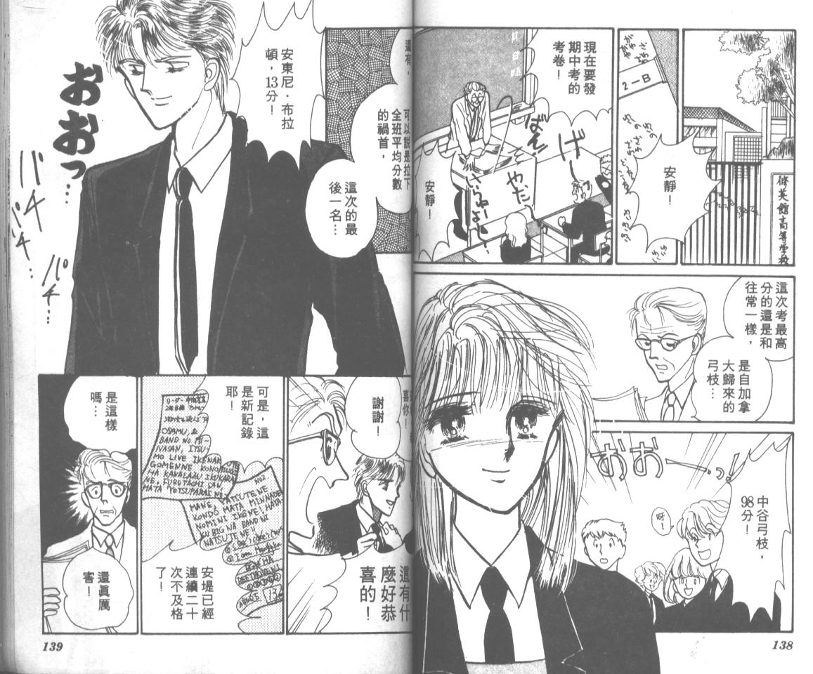 爱哭学妹韩漫全集-Vol_06无删减无遮挡章节图片 