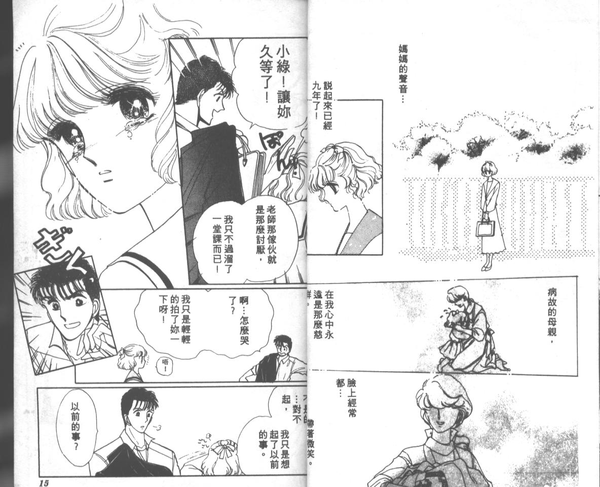 爱哭学妹韩漫全集-Vol_06无删减无遮挡章节图片 