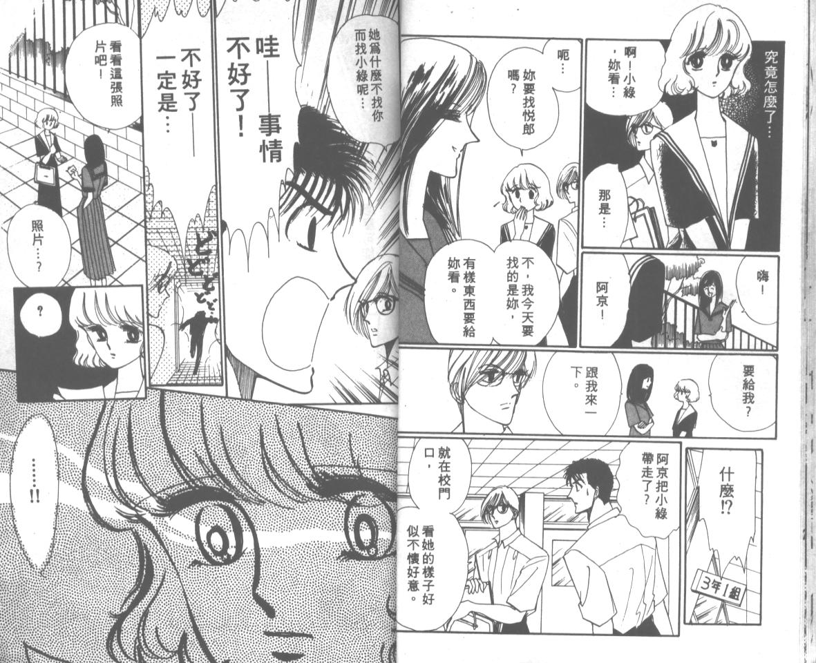 爱哭学妹韩漫全集-Vol_07无删减无遮挡章节图片 