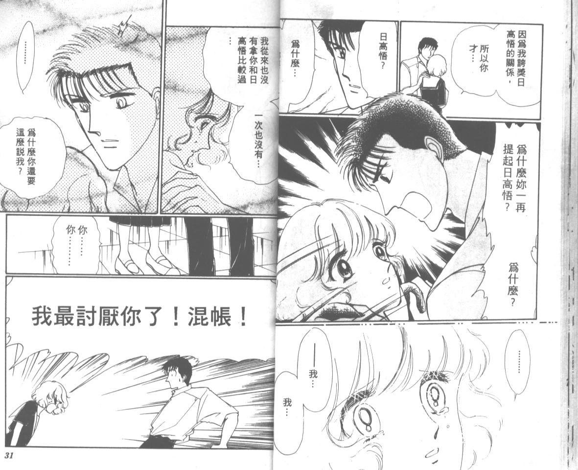 爱哭学妹韩漫全集-Vol_07无删减无遮挡章节图片 
