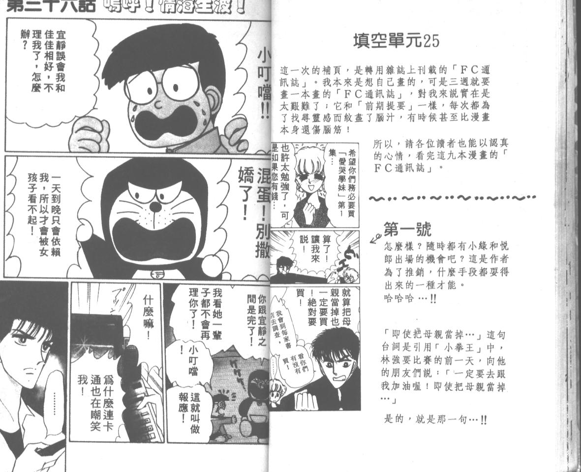 爱哭学妹韩漫全集-Vol_07无删减无遮挡章节图片 