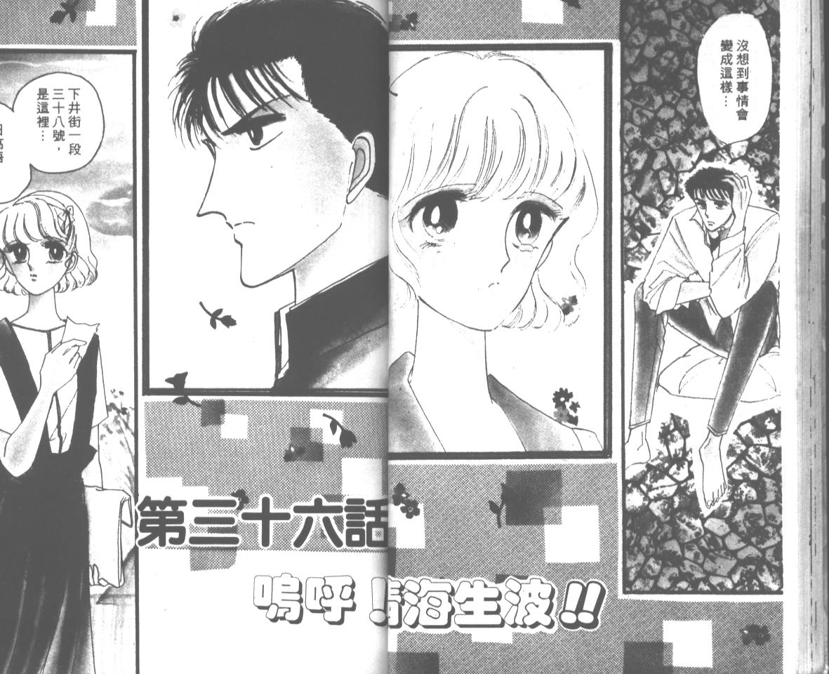 爱哭学妹韩漫全集-Vol_07无删减无遮挡章节图片 