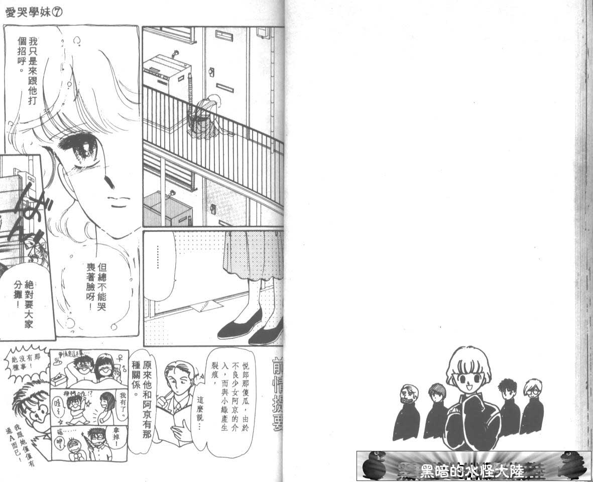 爱哭学妹韩漫全集-Vol_07无删减无遮挡章节图片 
