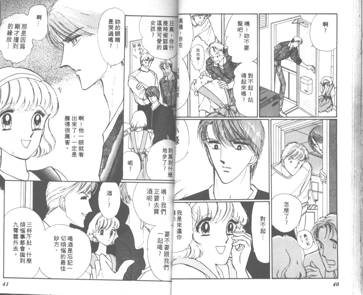 爱哭学妹韩漫全集-Vol_07无删减无遮挡章节图片 