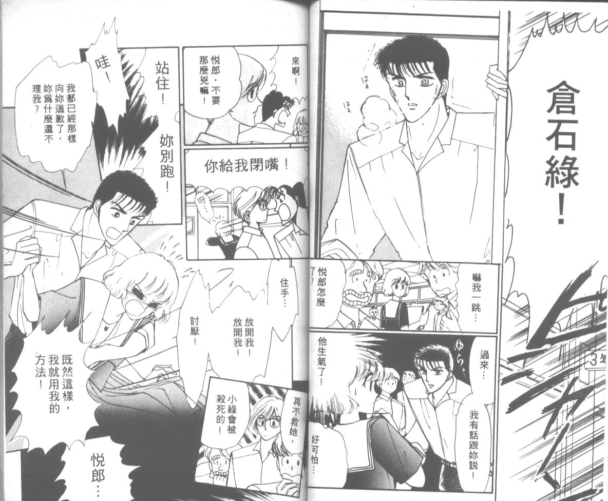 爱哭学妹韩漫全集-Vol_07无删减无遮挡章节图片 
