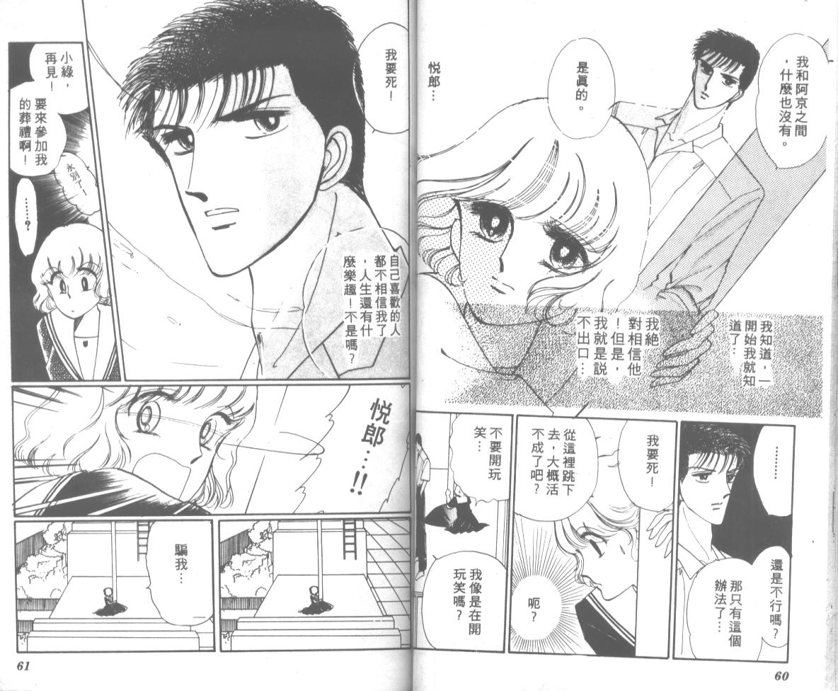 爱哭学妹韩漫全集-Vol_07无删减无遮挡章节图片 