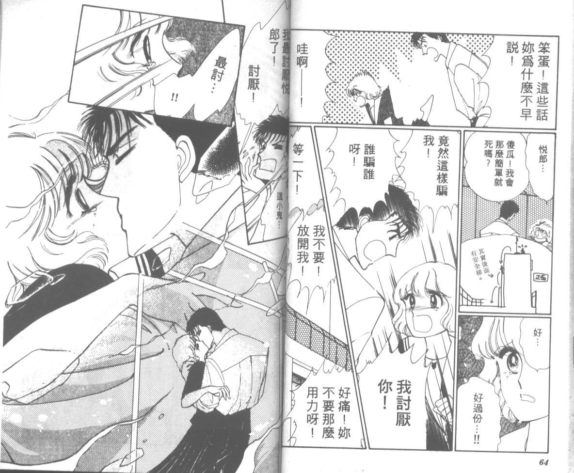 爱哭学妹韩漫全集-Vol_07无删减无遮挡章节图片 