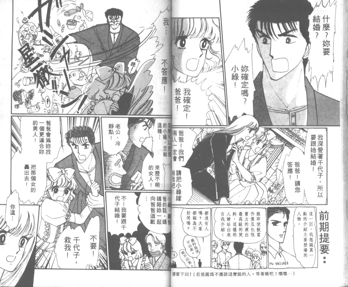 爱哭学妹韩漫全集-Vol_07无删减无遮挡章节图片 