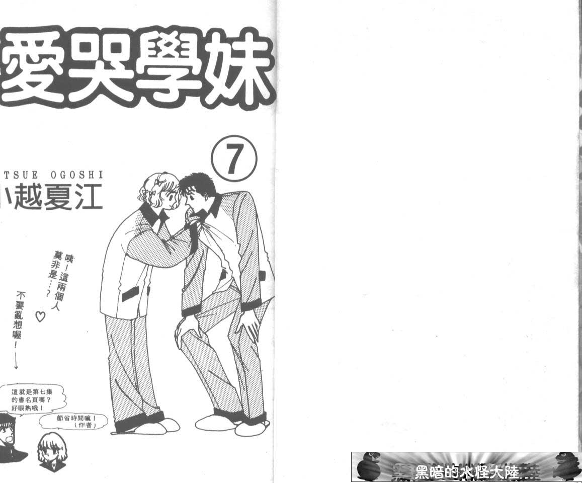 爱哭学妹韩漫全集-Vol_07无删减无遮挡章节图片 