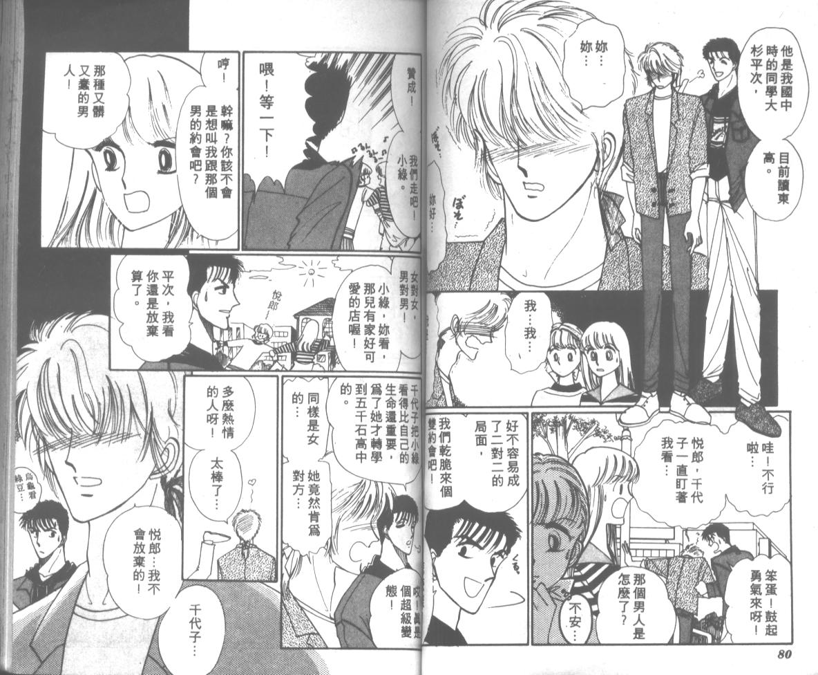 爱哭学妹韩漫全集-Vol_07无删减无遮挡章节图片 