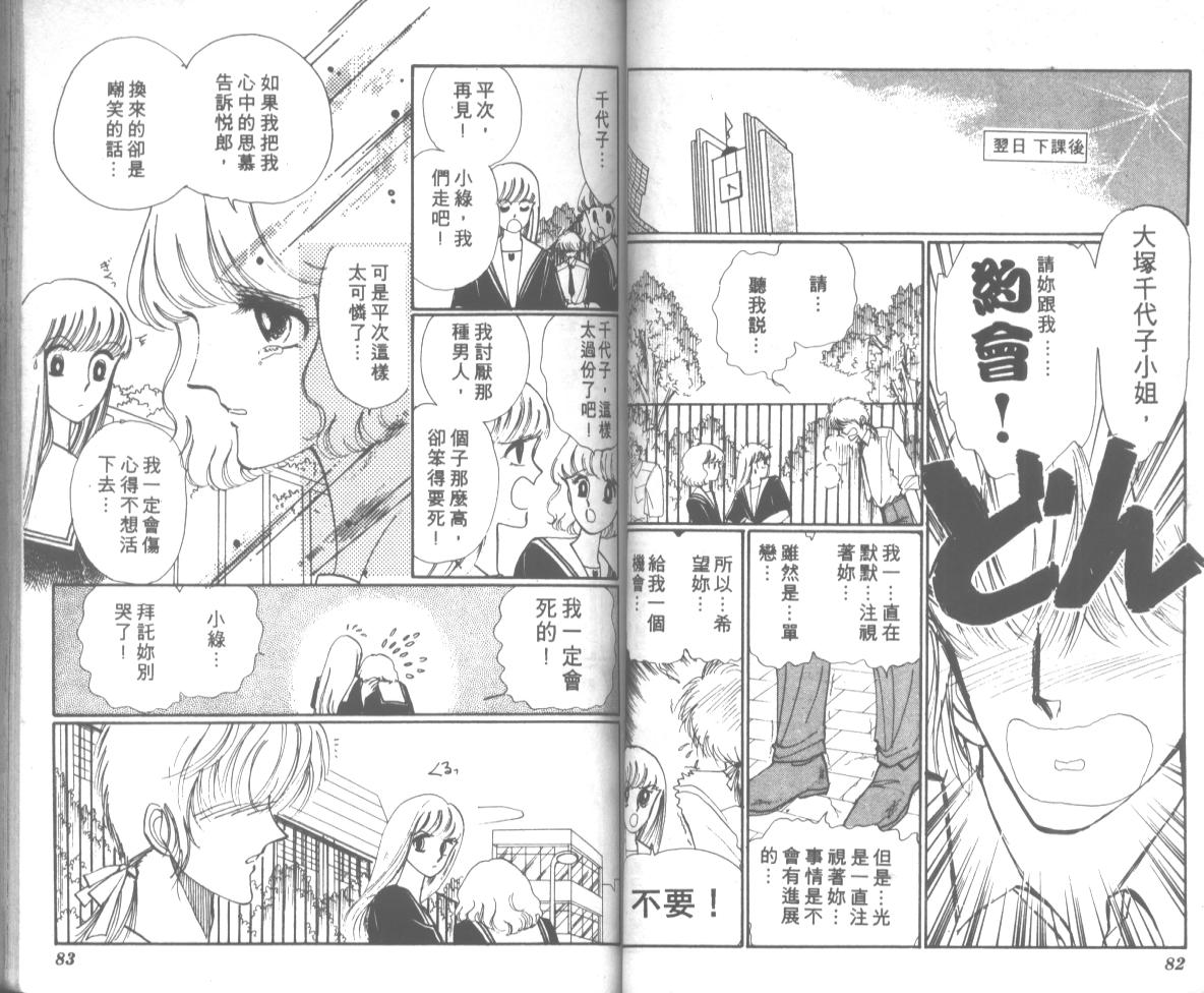 爱哭学妹韩漫全集-Vol_07无删减无遮挡章节图片 