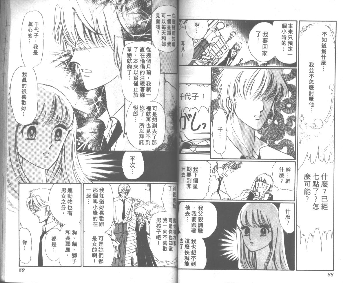 爱哭学妹韩漫全集-Vol_07无删减无遮挡章节图片 