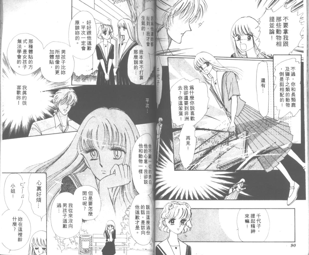 爱哭学妹韩漫全集-Vol_07无删减无遮挡章节图片 