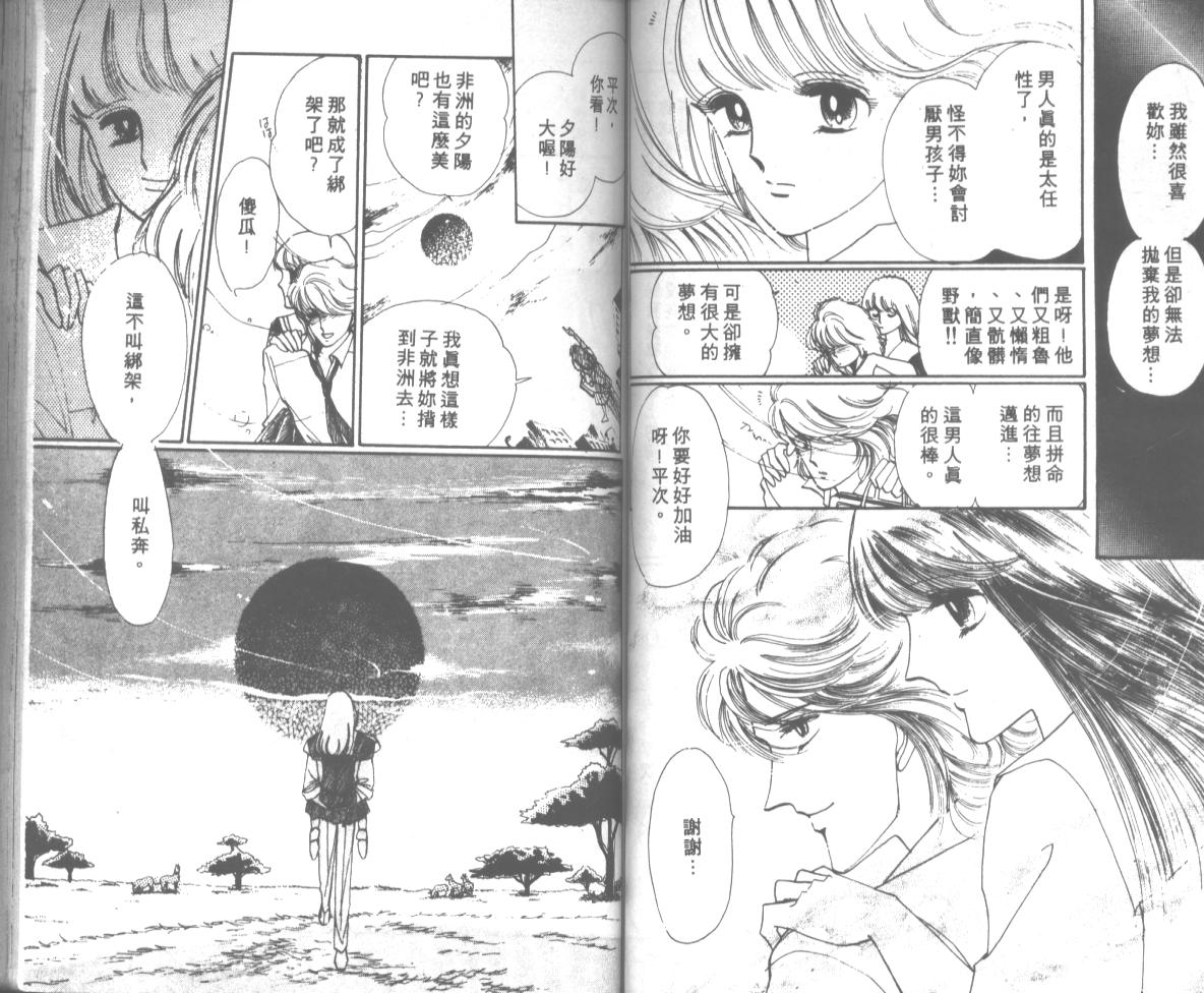 爱哭学妹韩漫全集-Vol_07无删减无遮挡章节图片 