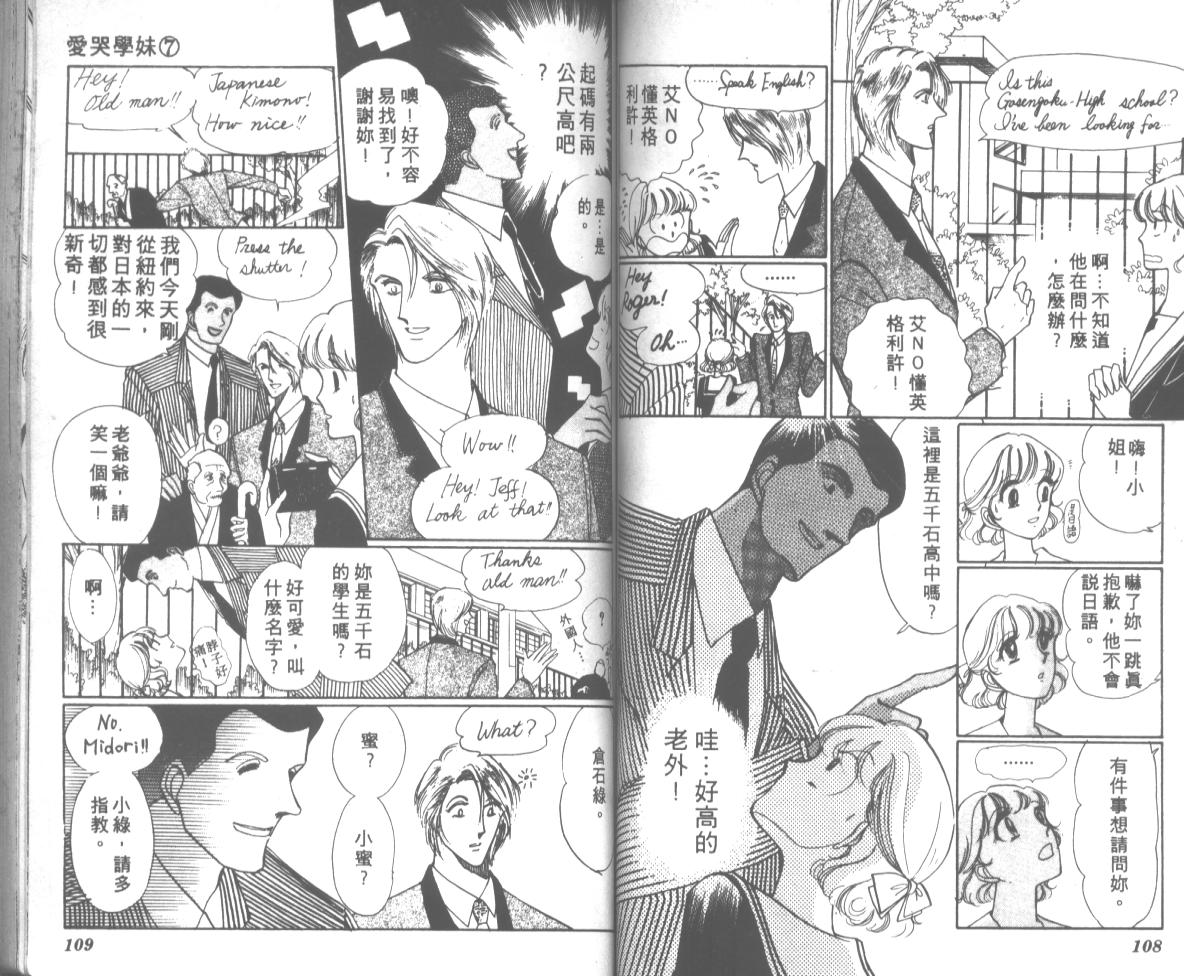 爱哭学妹韩漫全集-Vol_07无删减无遮挡章节图片 