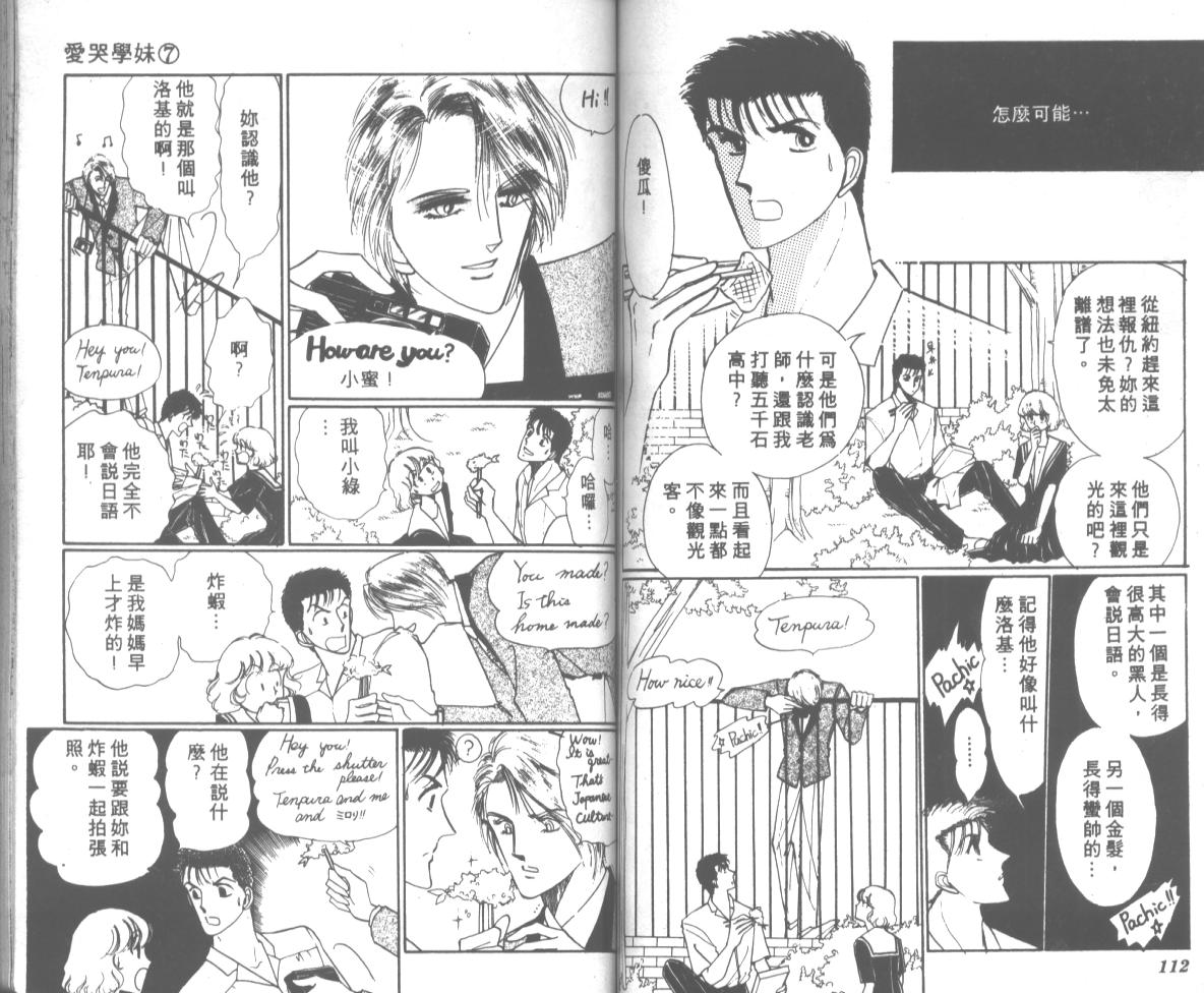 爱哭学妹韩漫全集-Vol_07无删减无遮挡章节图片 