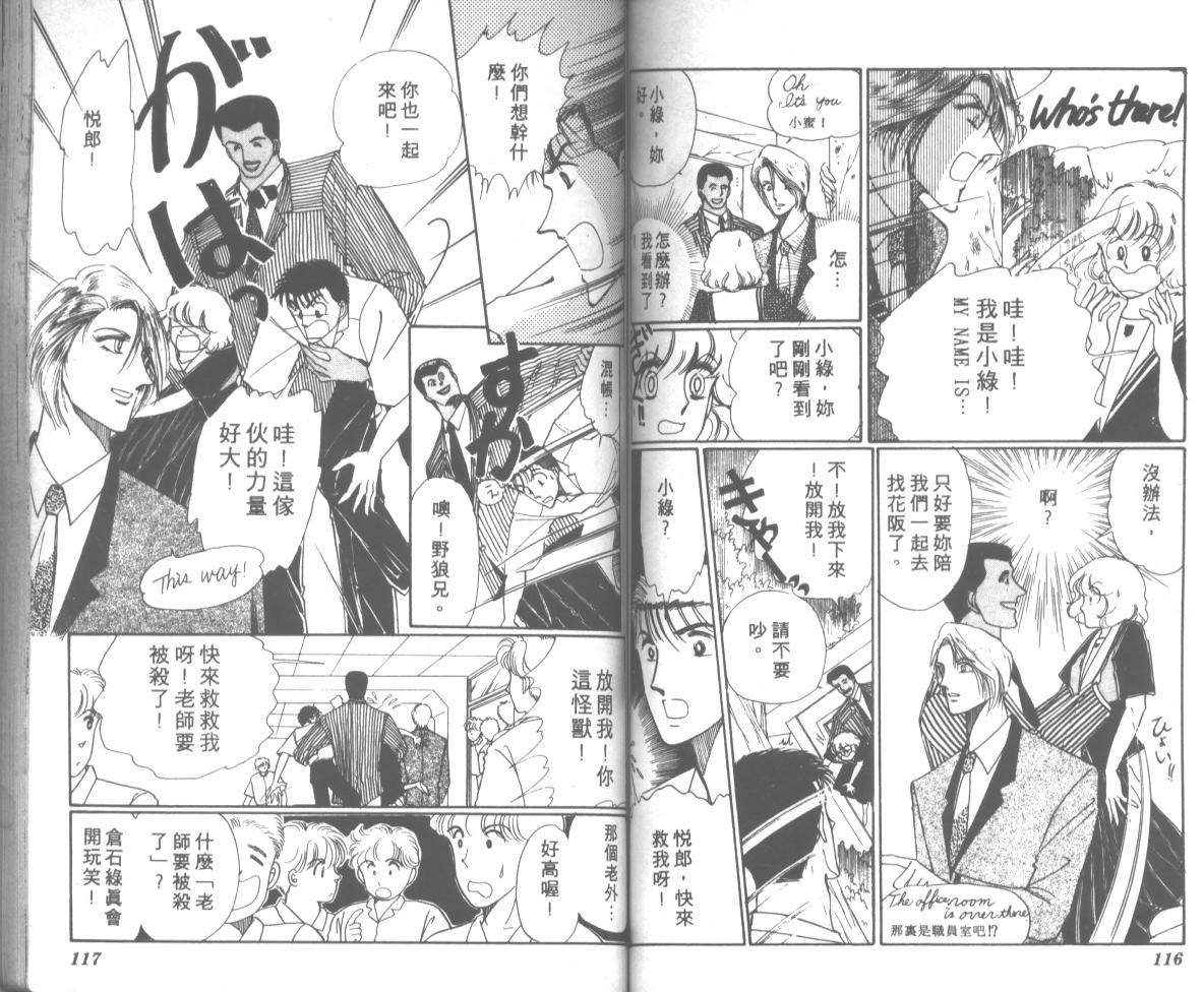 爱哭学妹韩漫全集-Vol_07无删减无遮挡章节图片 