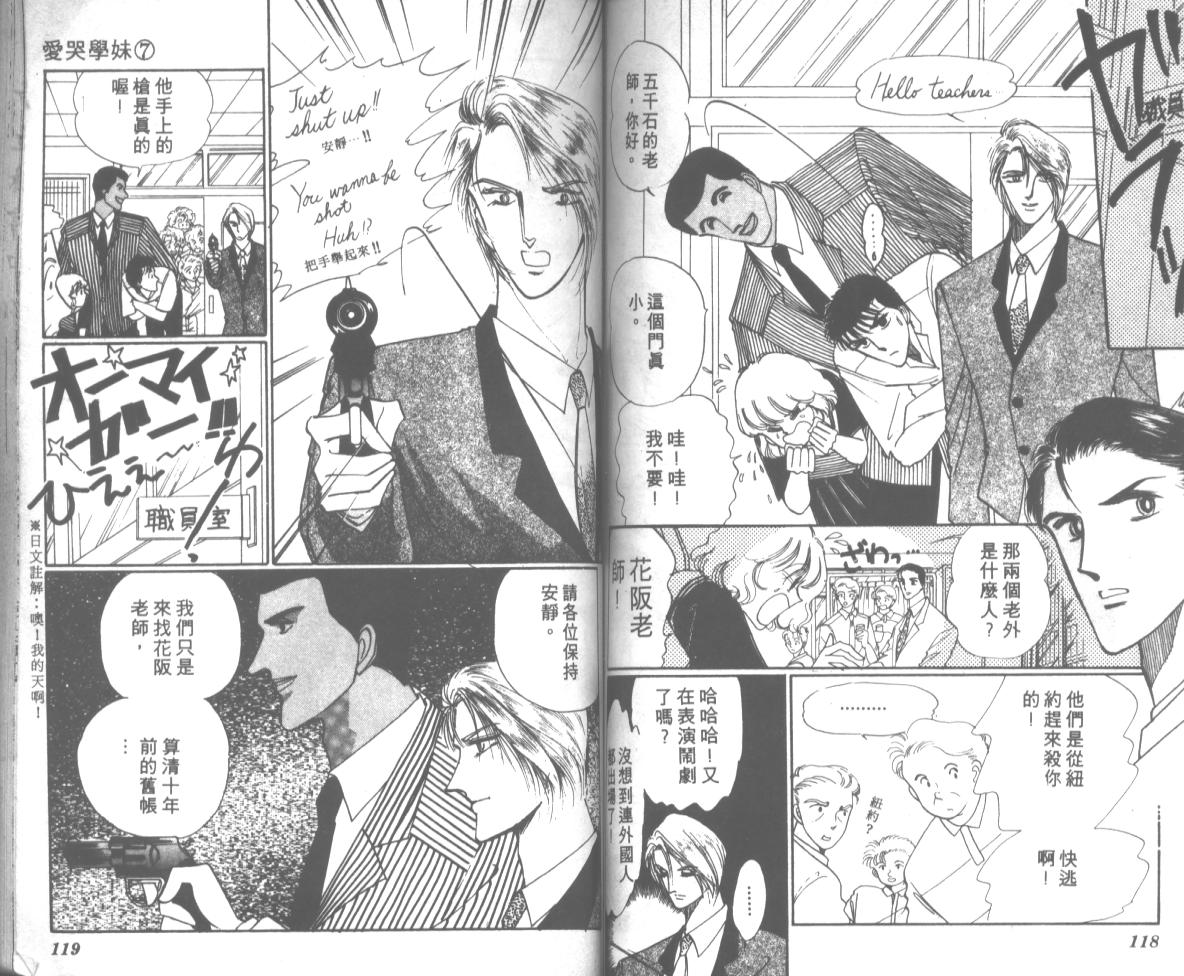 爱哭学妹韩漫全集-Vol_07无删减无遮挡章节图片 