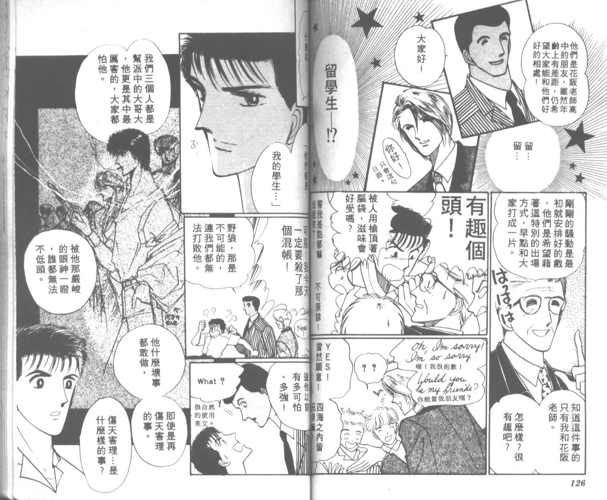 爱哭学妹韩漫全集-Vol_07无删减无遮挡章节图片 