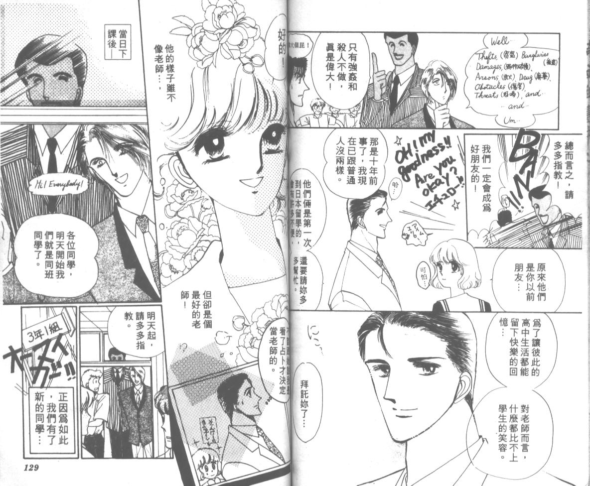 爱哭学妹韩漫全集-Vol_07无删减无遮挡章节图片 