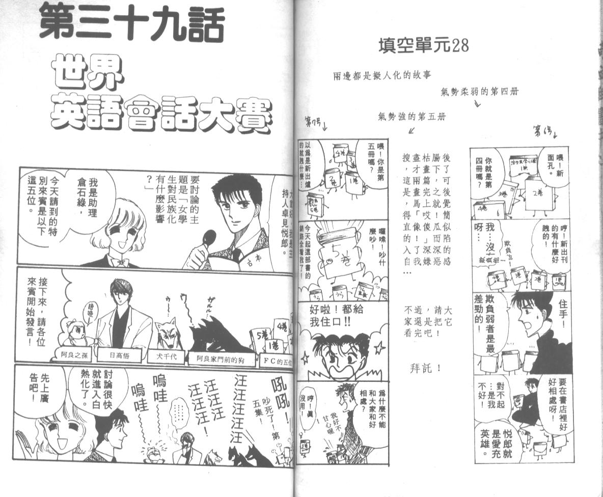 爱哭学妹韩漫全集-Vol_07无删减无遮挡章节图片 