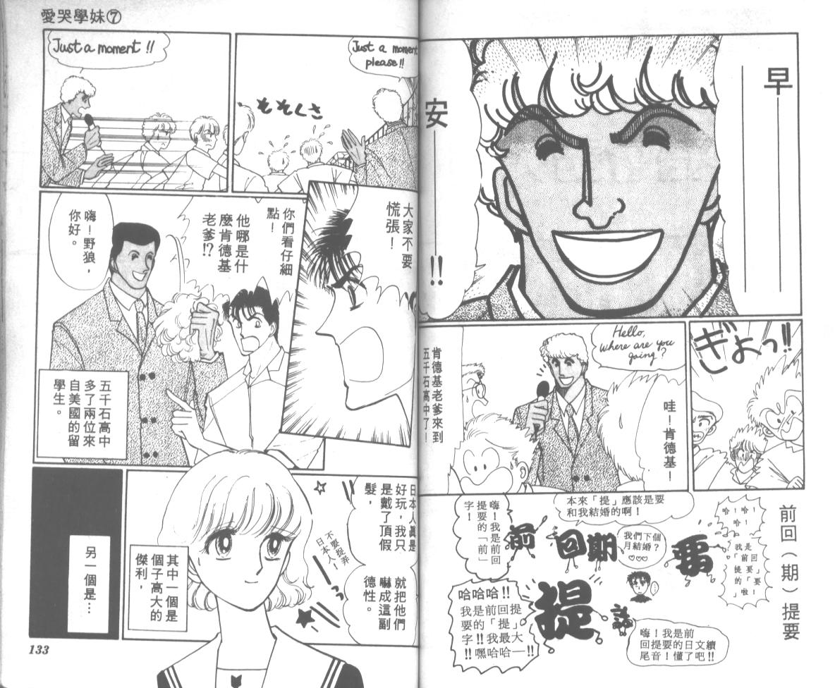 爱哭学妹韩漫全集-Vol_07无删减无遮挡章节图片 