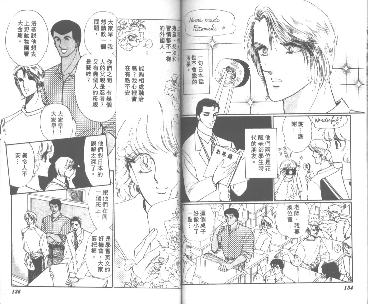 爱哭学妹韩漫全集-Vol_07无删减无遮挡章节图片 