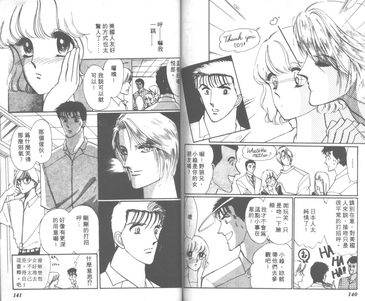 爱哭学妹韩漫全集-Vol_07无删减无遮挡章节图片 